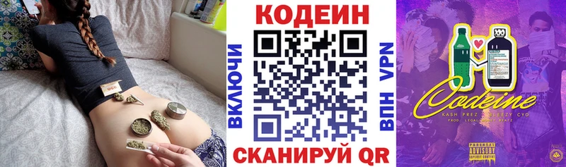 Кодеиновый сироп Lean Purple Drank  магазин продажи   Барыш 