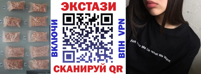 ЭКСТАЗИ круглые  купить наркотики цена  Барыш 