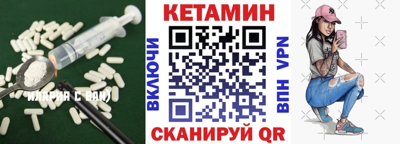 КЕТАМИН VHQ  мориарти клад  Барыш 