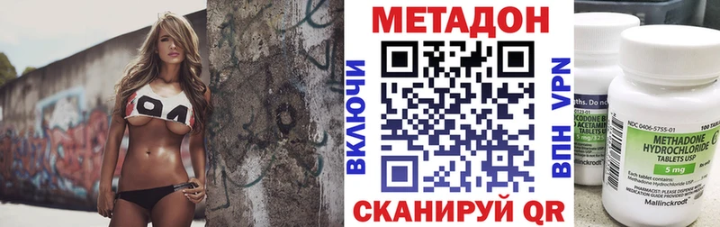 Метадон кристалл shop формула Барыш как найти